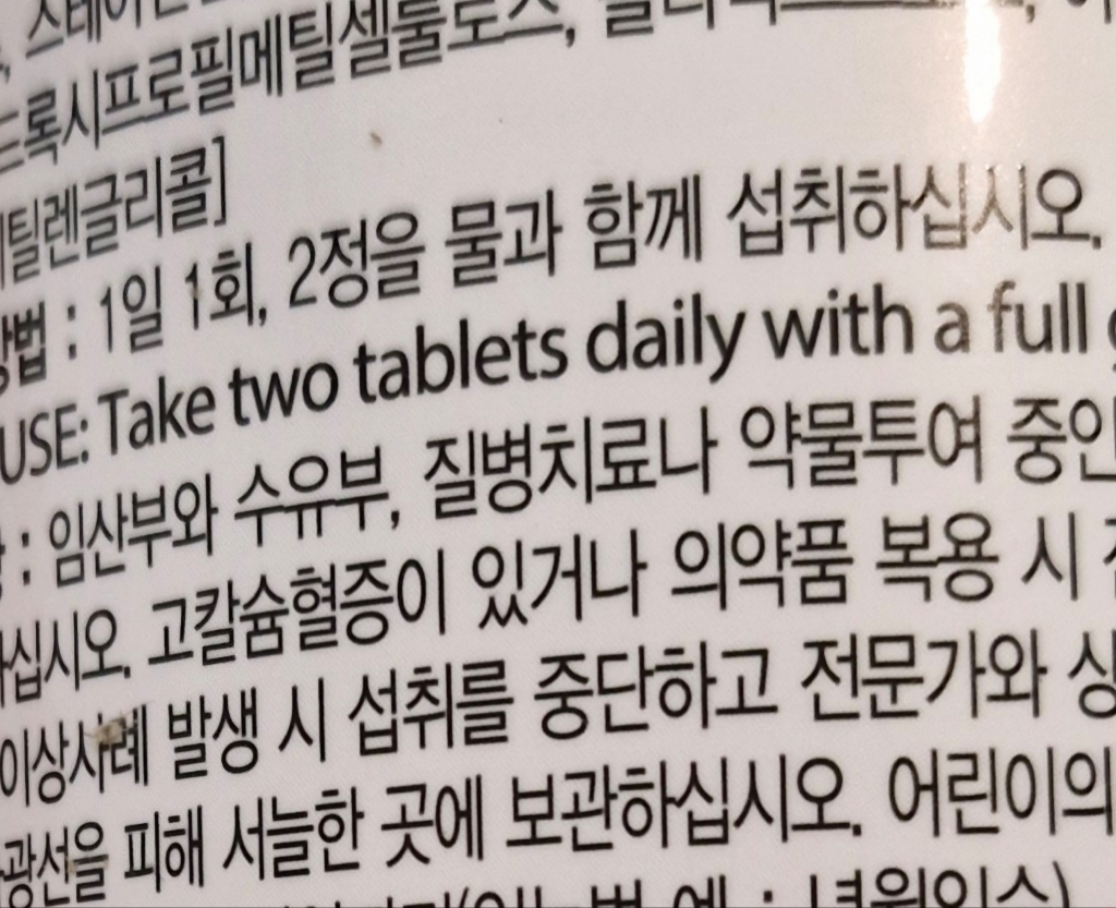 커클랜드 구연산칼슘 아연 마그네슘 비타민 미네랄 1586.2mg 500정, 1개 이미지 2