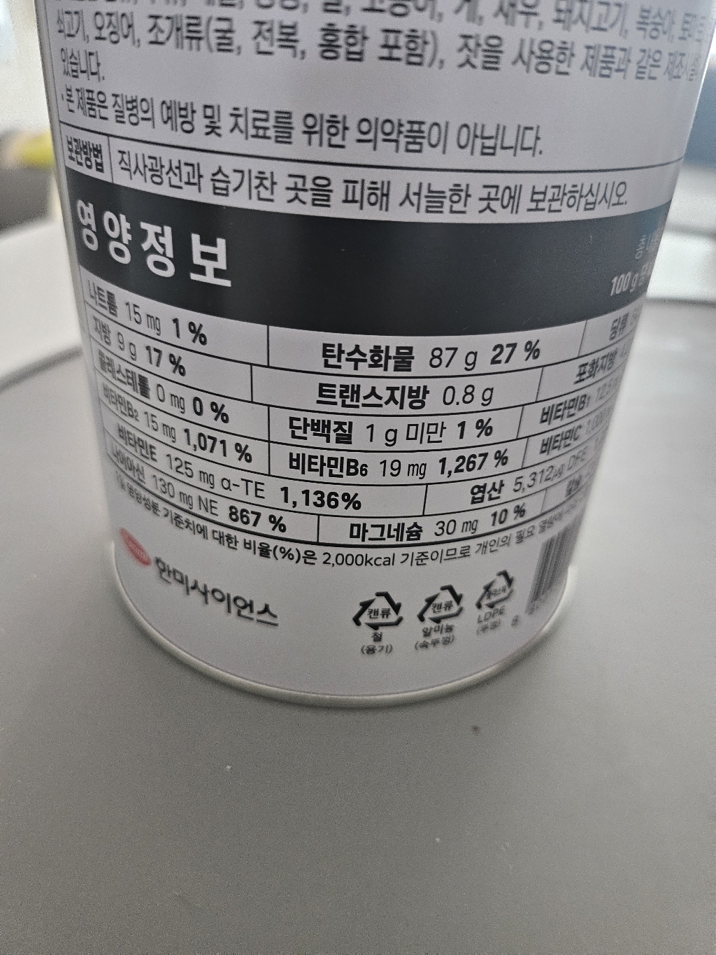 한미 텐텐맛 멀티비타민 100정 이미지 4
