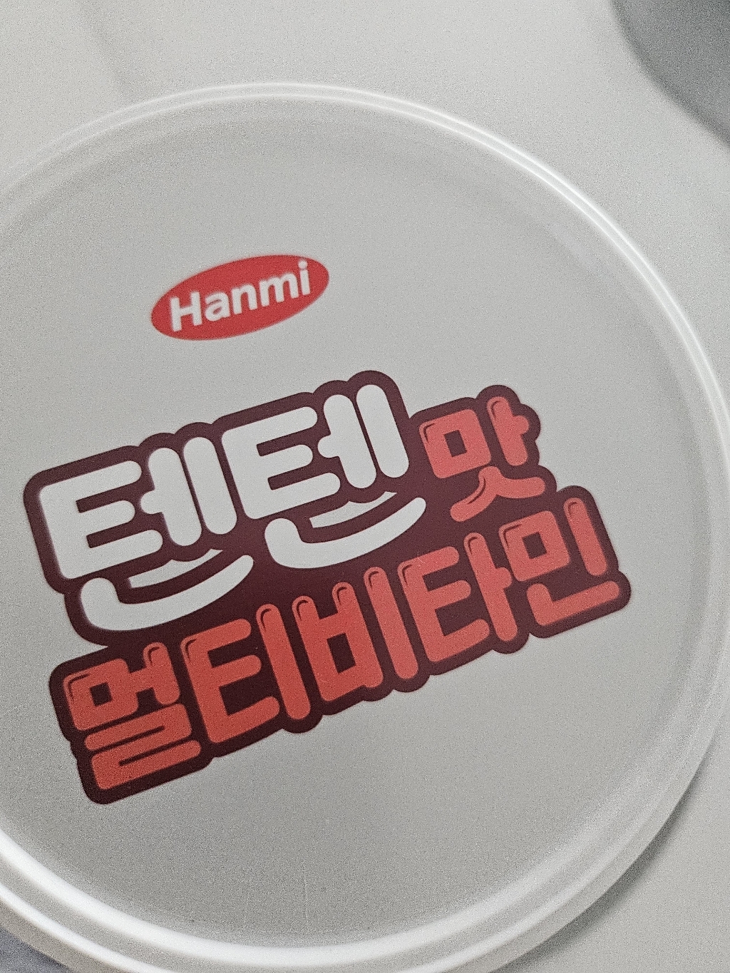한미 텐텐맛 멀티비타민 100정 이미지 2