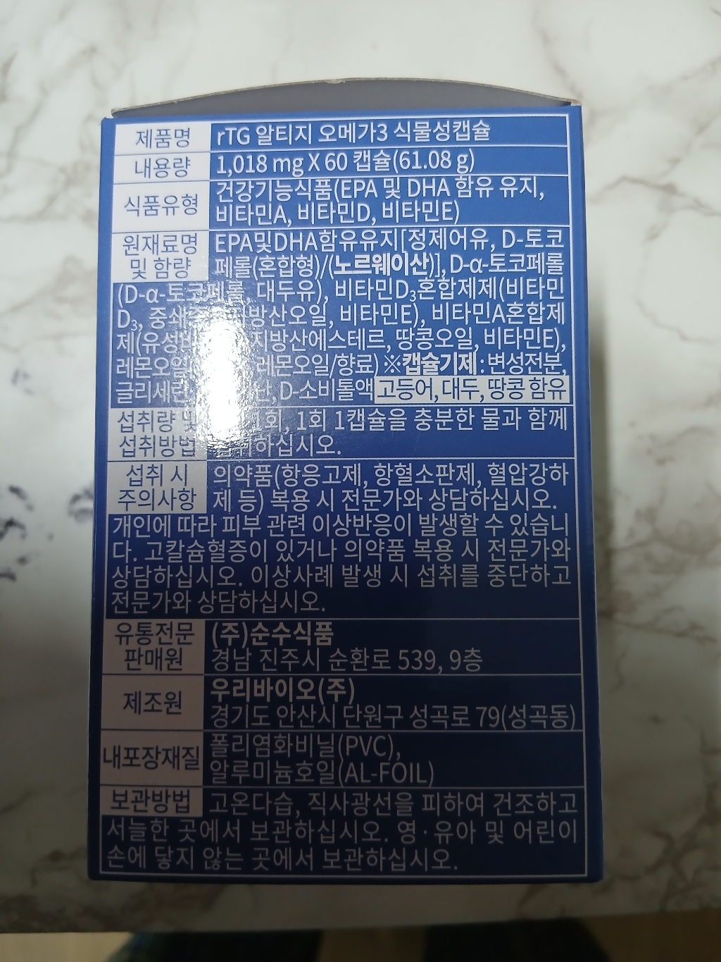 순수식품 rTG 오메가3 비타민D 1000mg 60정, 3개 이미지 4