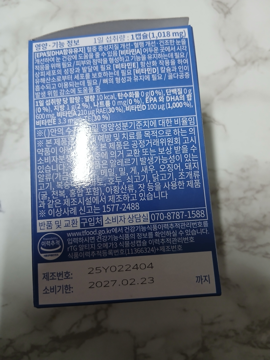 순수식품 rTG 오메가3 비타민D 1000mg 60정, 3개 이미지 2
