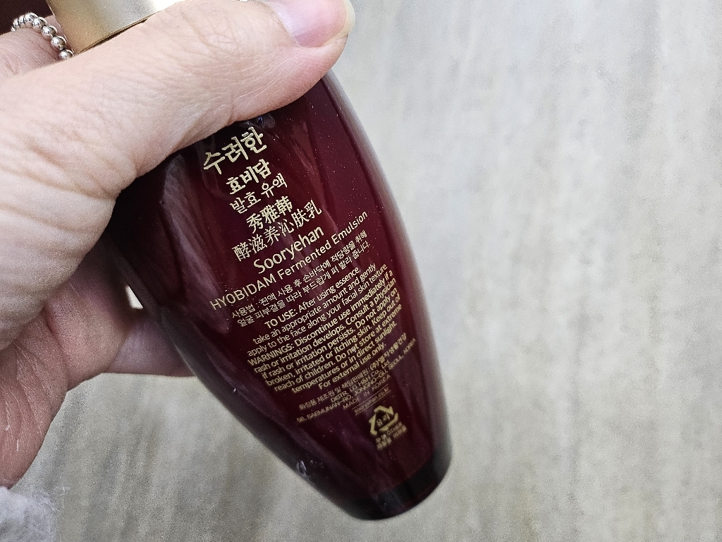 수려한 효비담 발효 유액 에멀젼 이미지 2