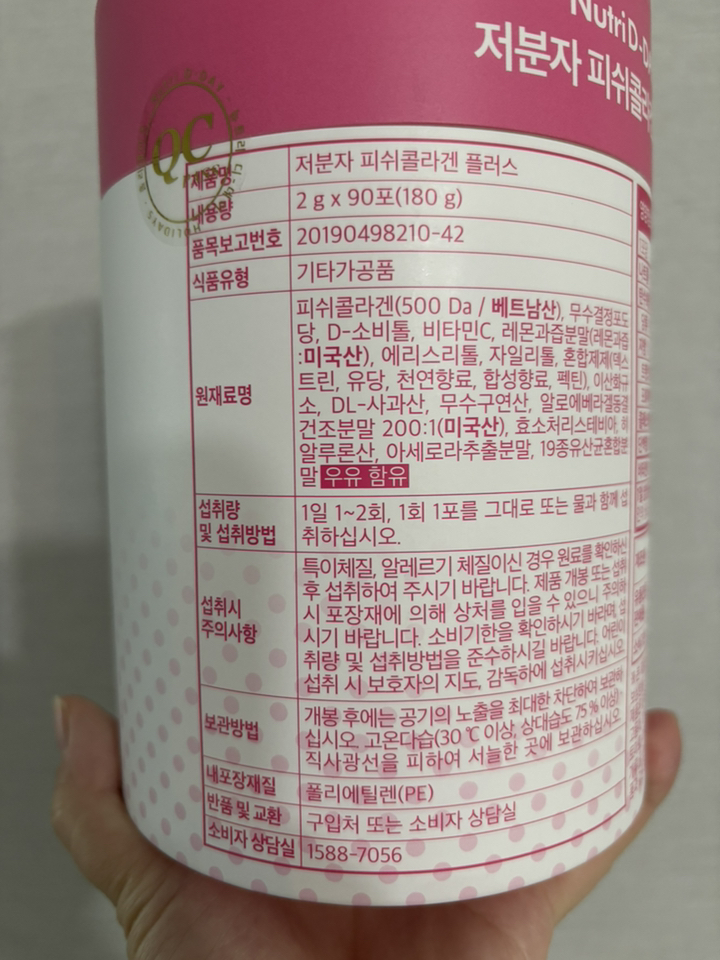 뉴트리디데이 저분자 피쉬콜라겐 플러스 180g, 3개 솔직 후기 | 실사용자 리뷰 분석 - 상품 이미지 2
