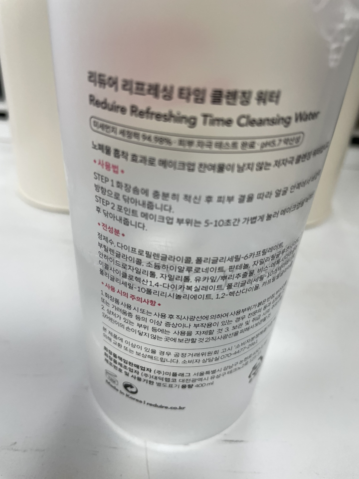 리듀어 리프레싱 타임 클렌징 워터 솔직 후기 | 실사용자 리뷰 분석 - 상품 이미지 2