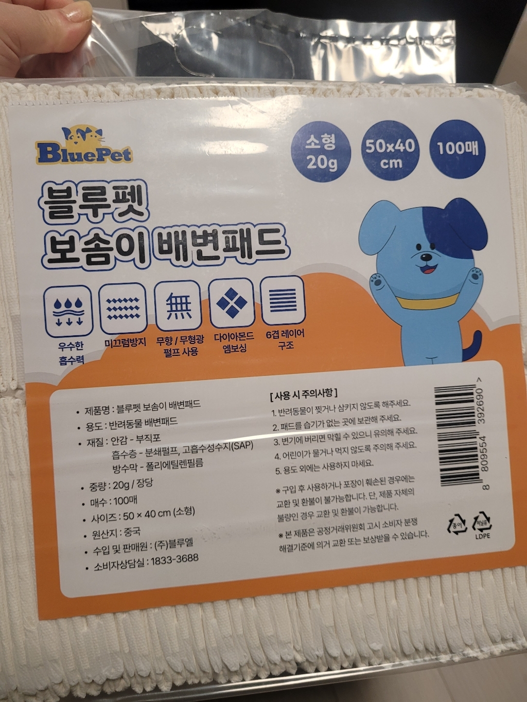 블루펫 실속형 배변패드 20g 솔직 후기 | 실사용자 리뷰 분석 - 상품 이미지 3