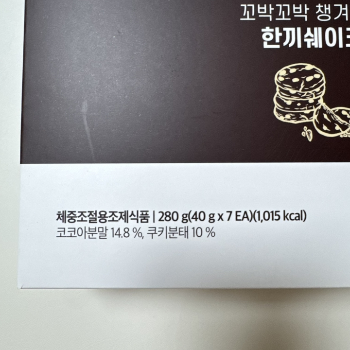 꼬박꼬밥 고단저당 단백질 쉐이크 초코맛 7p 280g, 2개 솔직 후기 | 실사용자 리뷰 분석 - 상품 이미지 2