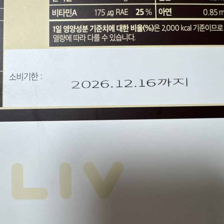 꼬박꼬밥 고단저당 단백질 쉐이크 초코맛 7p 280g, 2개 솔직 후기 | 실사용자 리뷰 분석 - 상품 이미지 4