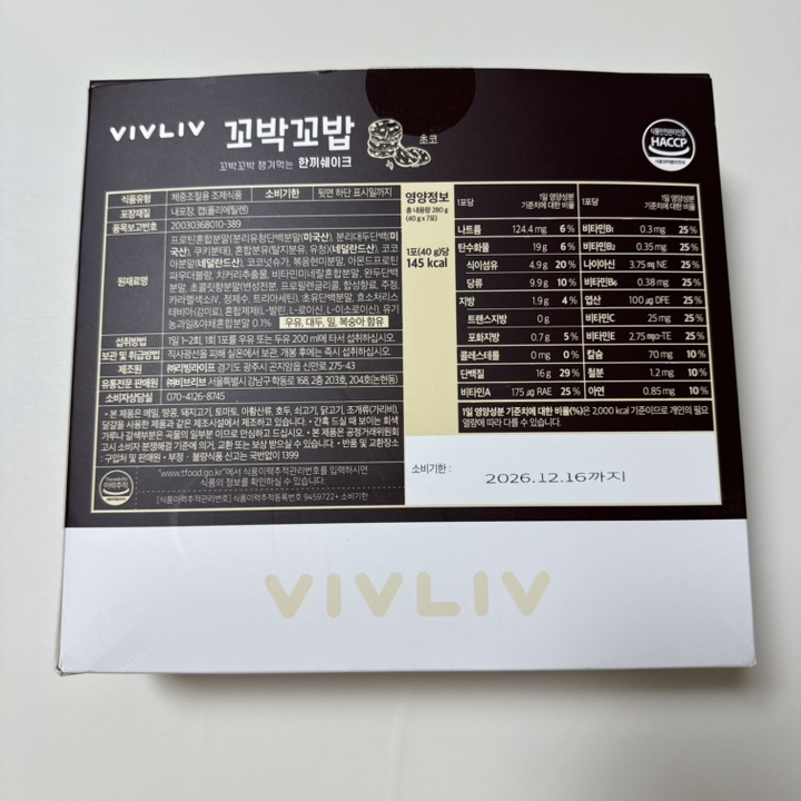 꼬박꼬밥 고단저당 단백질 쉐이크 초코맛 7p 280g, 2개 솔직 후기 | 실사용자 리뷰 분석 - 상품 이미지 3