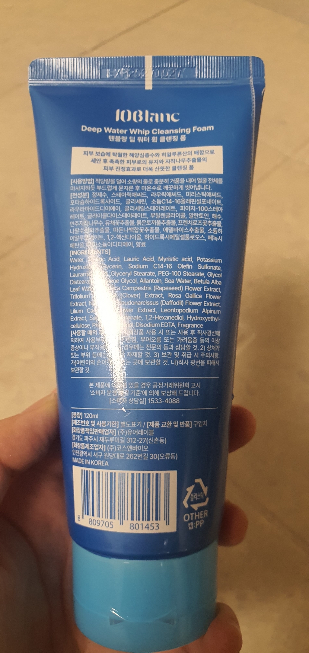 휩폼 딥워터 폼클렌징 클렌징폼 수분 촉촉 딥클렌징 120ml 이미지 3