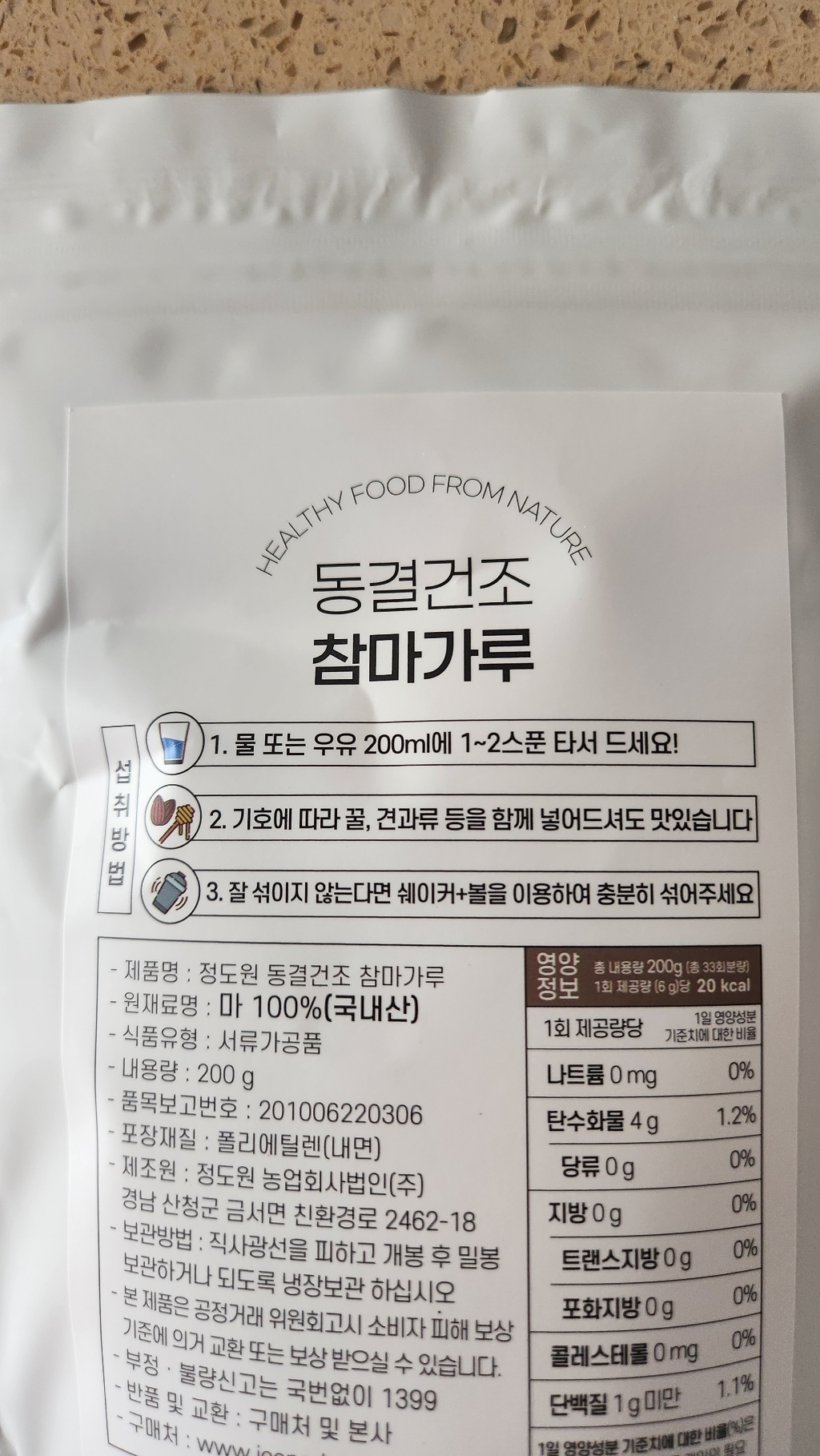 [정도원팜] 속편한 뮤신 동결건조 마가루 200g (1봉) 국내산100% 200g, 2개 이미지 3