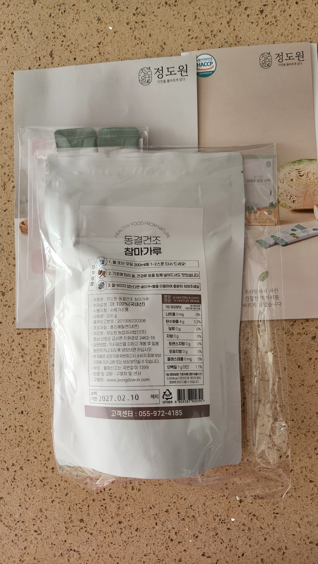 [정도원팜] 속편한 뮤신 동결건조 마가루 200g (1봉) 국내산100%... 솔직 후기 | 실사용자 리뷰 분석 - 상품 이미지 4