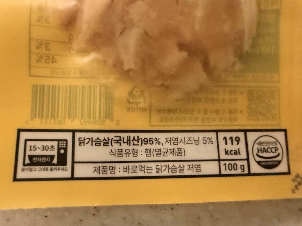 아침 바로드숑 데우지 않고 바로먹는 실온보관 이지컷 닭가슴살 저염 20팩 100g, 20개 이미지 3