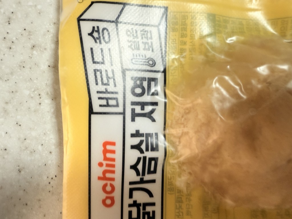 아침 바로드숑 데우지 않고 바로먹는 실온보관 이지컷 닭가슴살 저염 20팩 100g, 20개 이미지 4