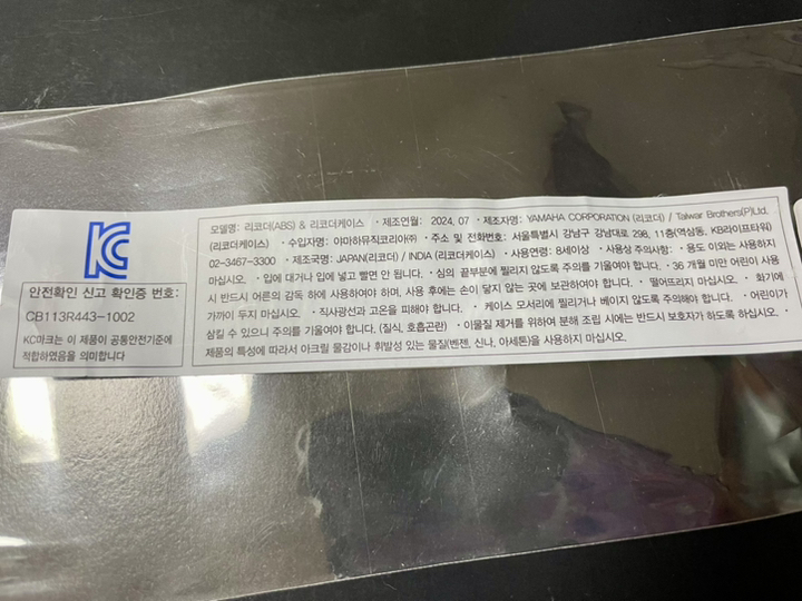 야마하 소프라노 리코더 YRS-301G 저먼식 실사용 후기 | 효과 있을까? - 상품 이미지 2