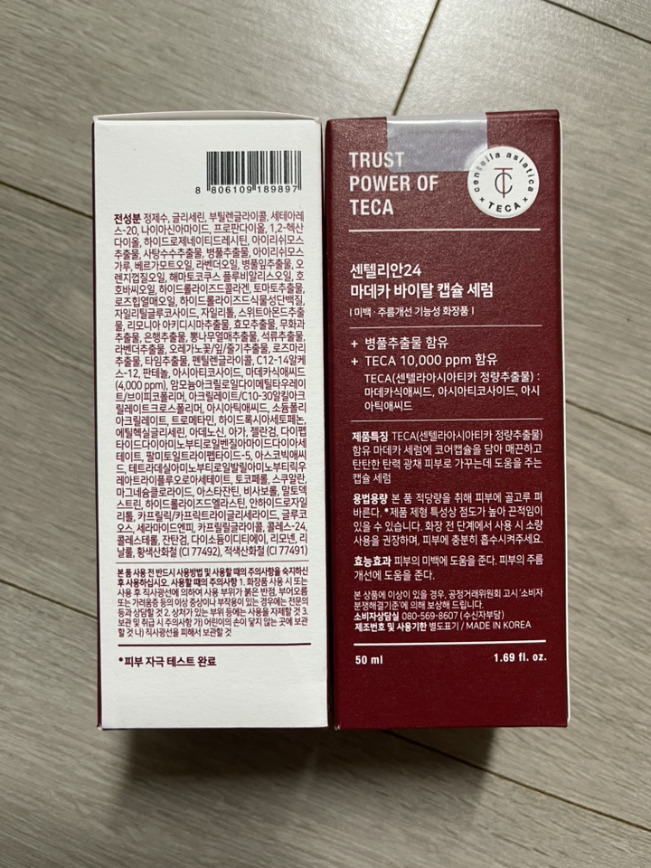 동국제약 센텔리안24 마데카 바이탈 캡슐 세럼 50ml x2 솔직 후기 | 실사용자 리뷰 분석 - 상품 이미지 2