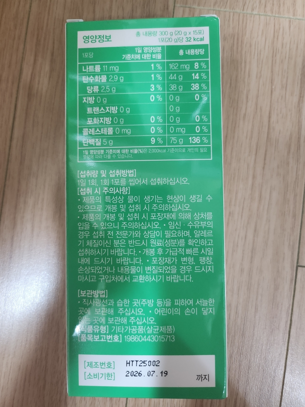 더팜 아이조아 쑥쑥 L-아르기닌 15포 X 3박스 (45일분) 900g,... 맛있게 먹은 솔직 후기 - 상품 이미지 4