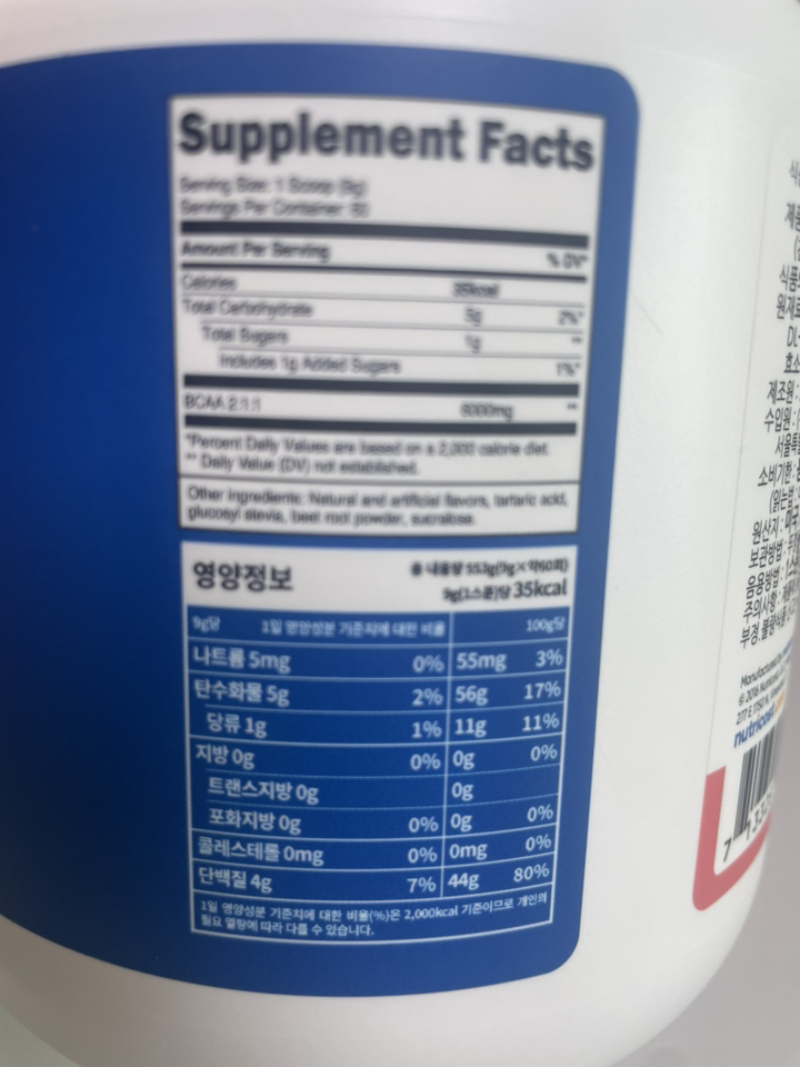 뉴트리코스트 BCAA 파우더 수박향 553g, 1개 솔직 후기 | 실사용자 리뷰 분석 - 상품 이미지 3