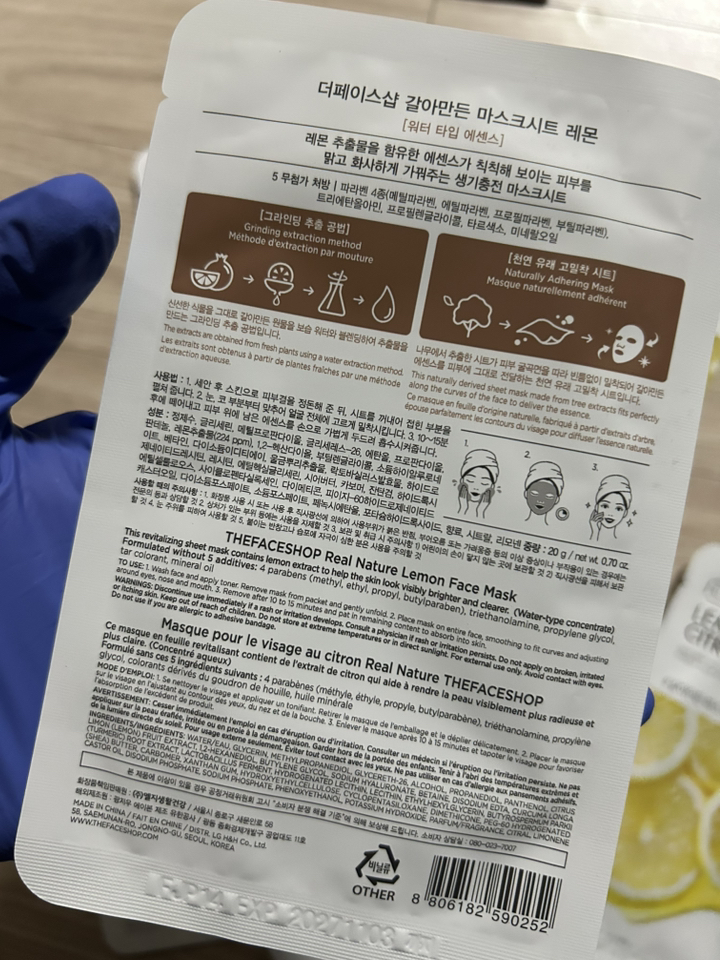 더페이스샵 갈아만든 레몬 마스크시트 솔직 후기 | 실사용자 리뷰 분석 - 상품 이미지 2