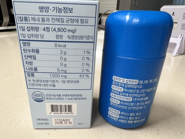 리얼케어 칼륨 포타슘 수분 전해질 밸런스엔 1500 144g 120정, 1개 이미지 3