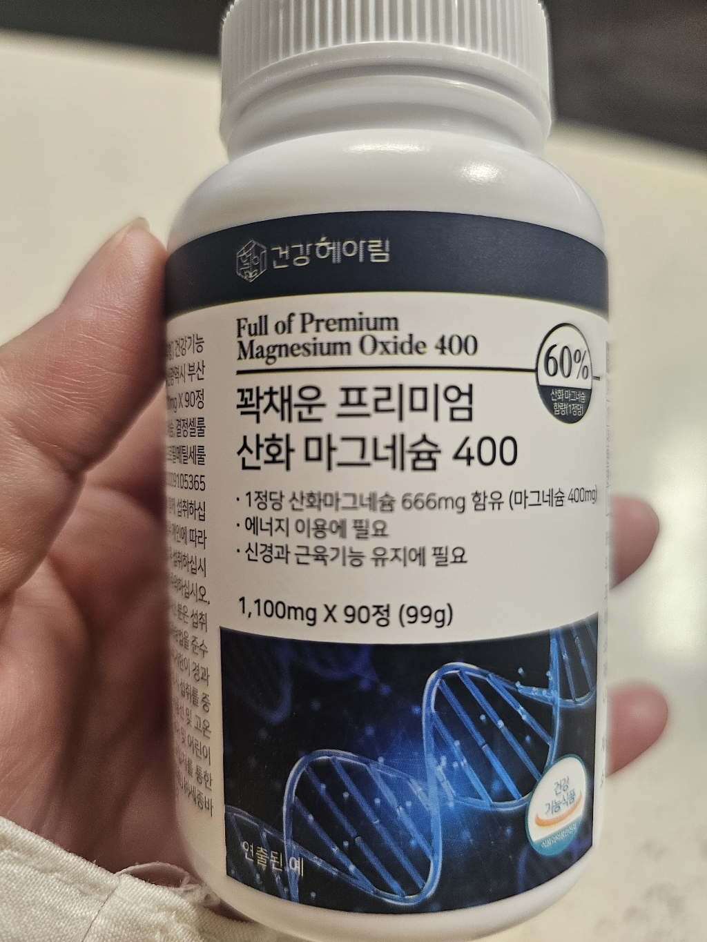 [고함량 마그네슘 영양제] 400mg 흡수율 좋은 프리미엄 산화마그네슘 ... 맛있게 먹은 솔직 후기 - 상품 이미지 4