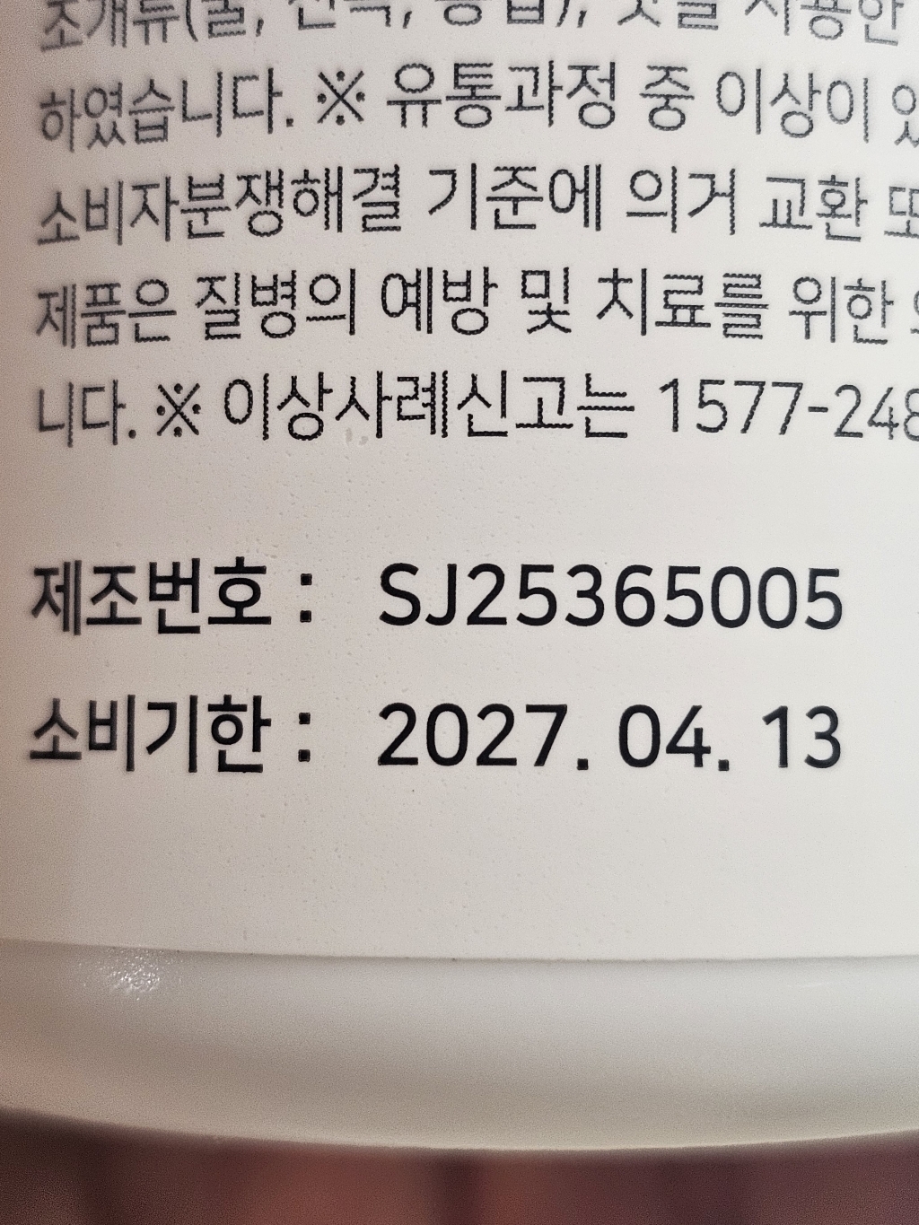 쿠팡 상품 맛있게 먹은 솔직 후기 - 상품 이미지 1