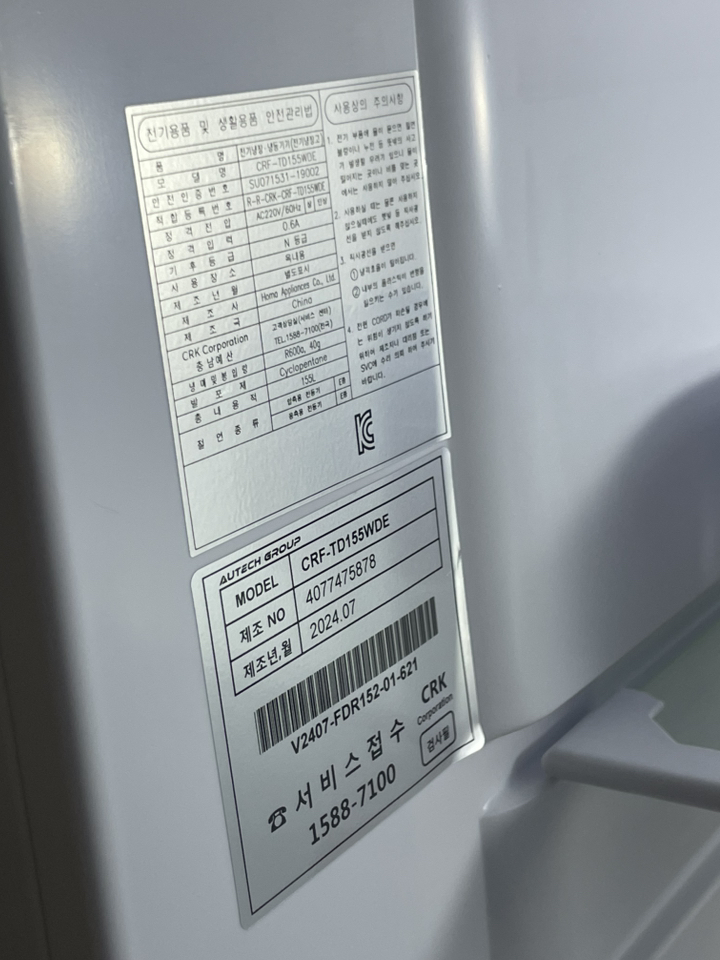 캐리어 클라윈드 155L 화이트 2도어 일반냉장고 CRF-TD155WDE 소형냉장고 이미지 4