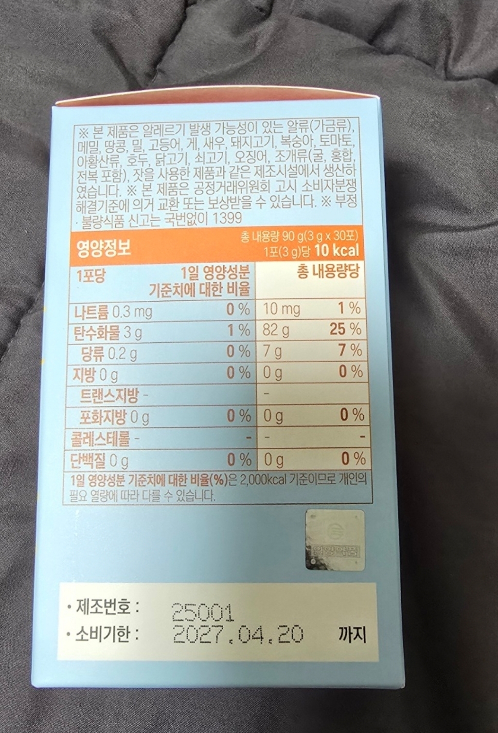[박스당 30포] 일양약품 프라임 알파CD 알파시클로덱스트린 / 난소화성... 맛있게 먹은 솔직 후기 - 상품 이미지 4
