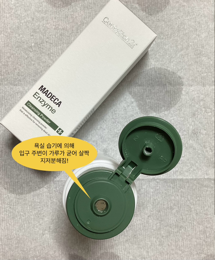 센텔리안24 마데카 엔자임 클렌징 파우더 마데카 효소 세안제 각질순삭 솔직 후기 | 실사용자 리뷰 분석 - 상품 이미지 4