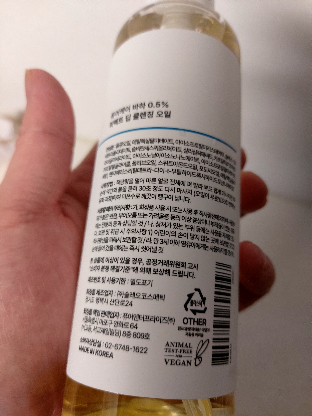 퓨어케이 블랙헤드 피지 제거 바하 BHA 퍼펙트 딥 클렌징 오일 이미지 3