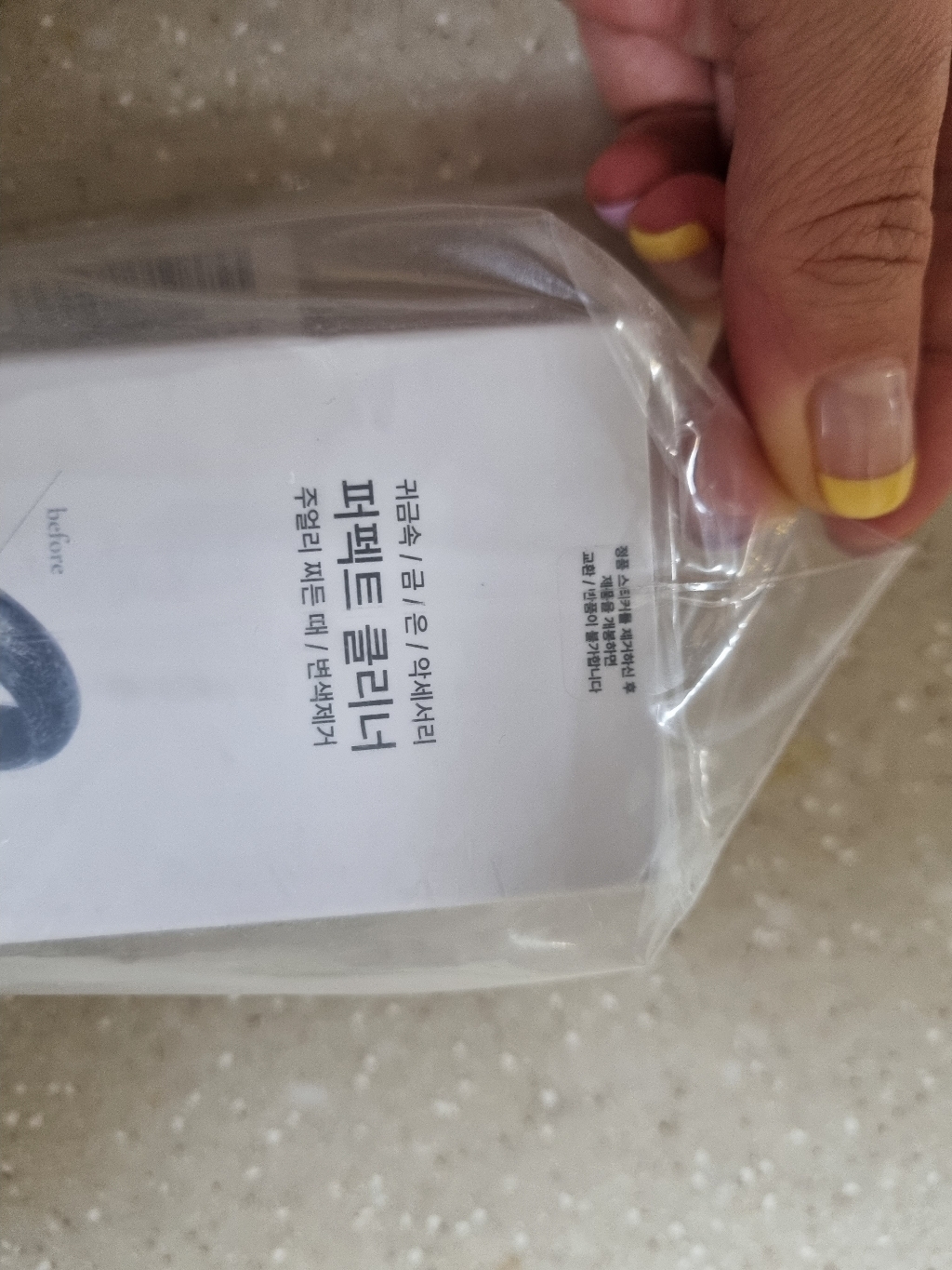 솔앤솔 올인원 금 은 퍼펙트 클리너 200ml + 핀셋 + 폴리싱천 세트 이미지 2