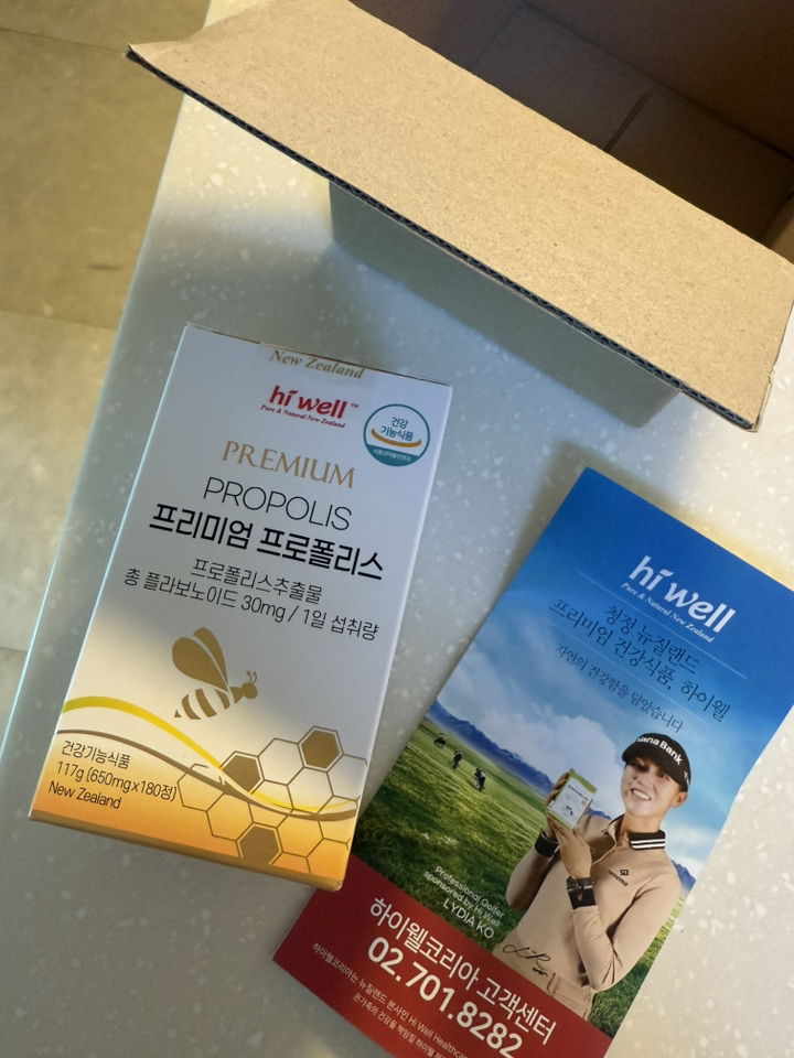 (리뉴얼)하이웰 프리미엄 프로폴리스 츄어블(플라보노이드 30mg) 180정, 1개 이미지 3