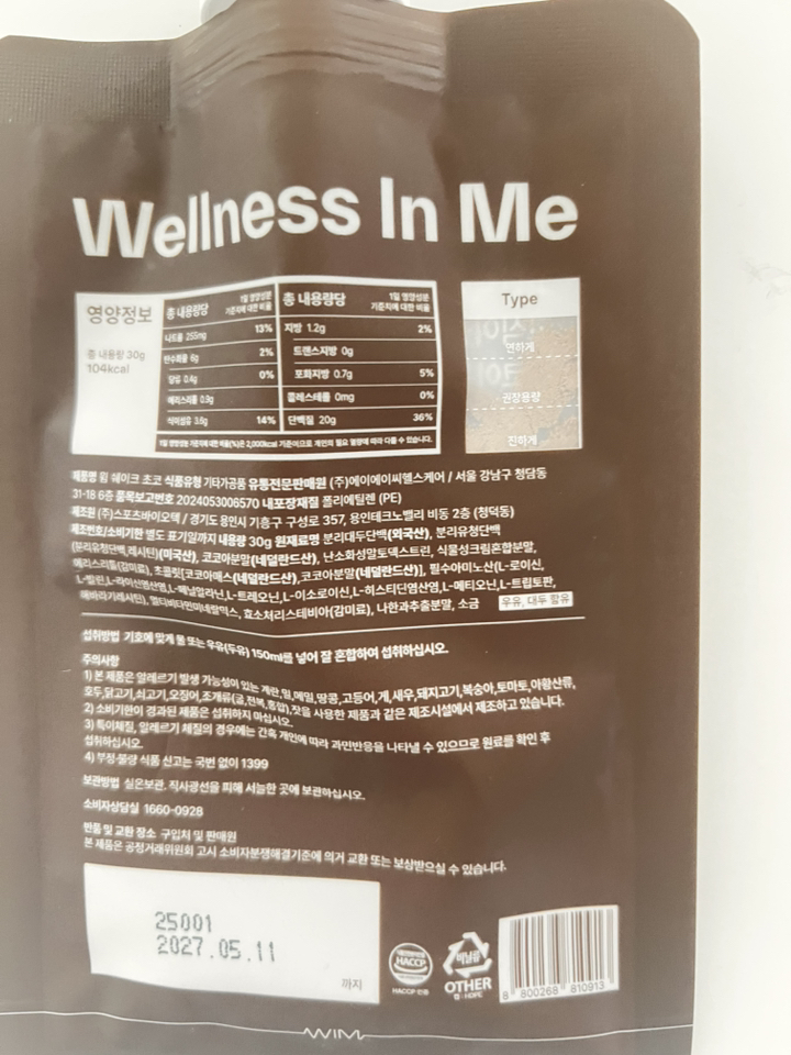저당 저탄수 고단백 윔쉐이크 초코 30g, 30개 솔직 후기 | 실사용자 리뷰 분석 - 상품 이미지 2