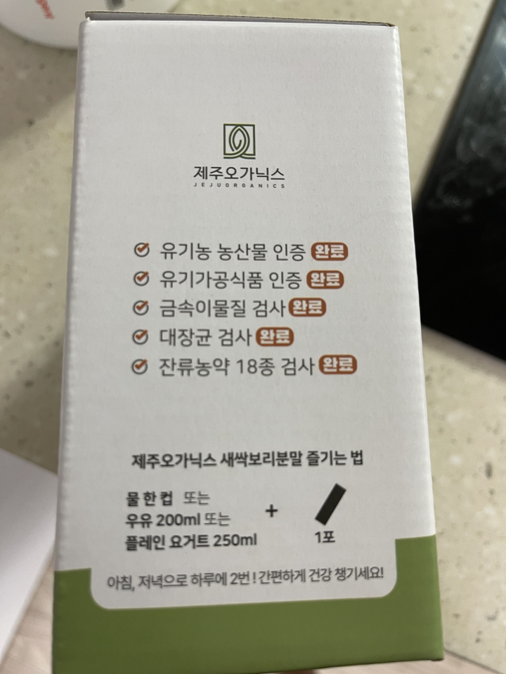 제주 오가닉스 유기농 새싹보리 분말 스틱 솔직 후기 | 실사용자 리뷰 분석 - 상품 이미지 2