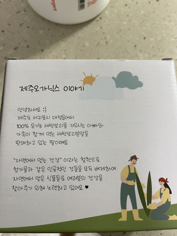 제주 오가닉스 유기농 새싹보리 분말 스틱 이미지 3