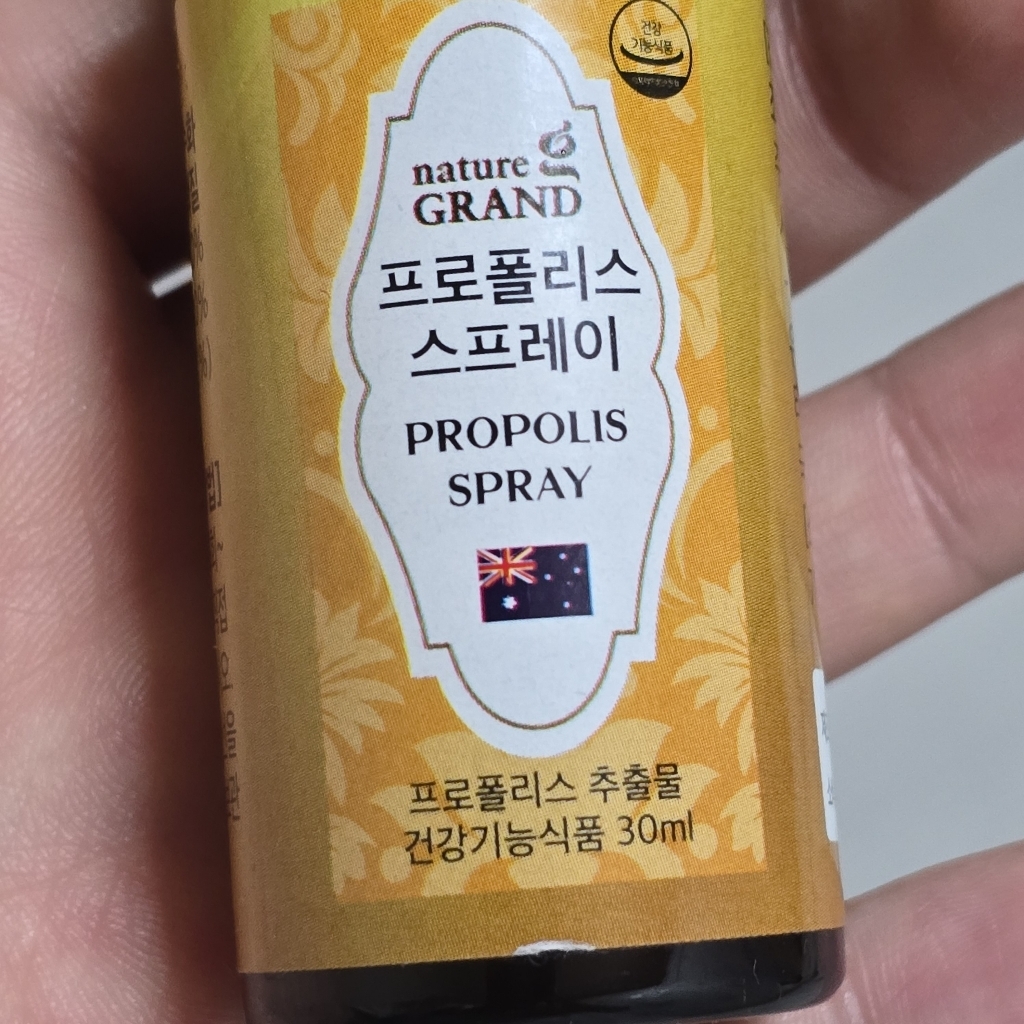 네이처그랜드 호주산 프로폴리스 스프레이 구강항균 30ml, 3개 솔직 후기 | 실사용자 리뷰 분석 썸네일