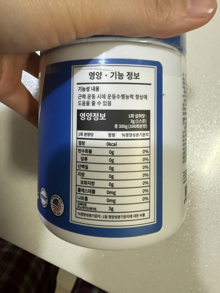뉴트리코스트 정품 크레아틴 분말 300g, 1개 실사용 후기 | 효과 있을까? - 상품 이미지 4