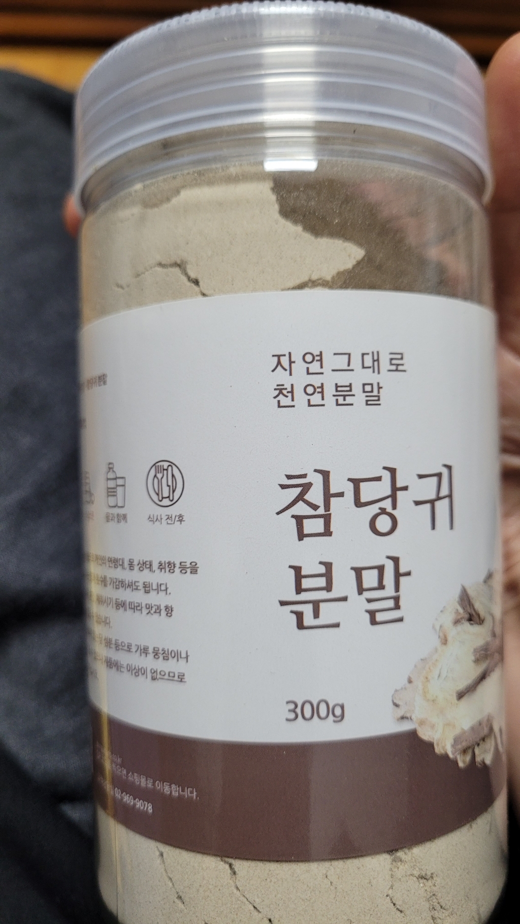 동의한재 프리미엄 100% 국산 참당귀 분말 당귀 가루 300g, 1개 솔직 후기 | 실사용자 리뷰 분석 썸네일