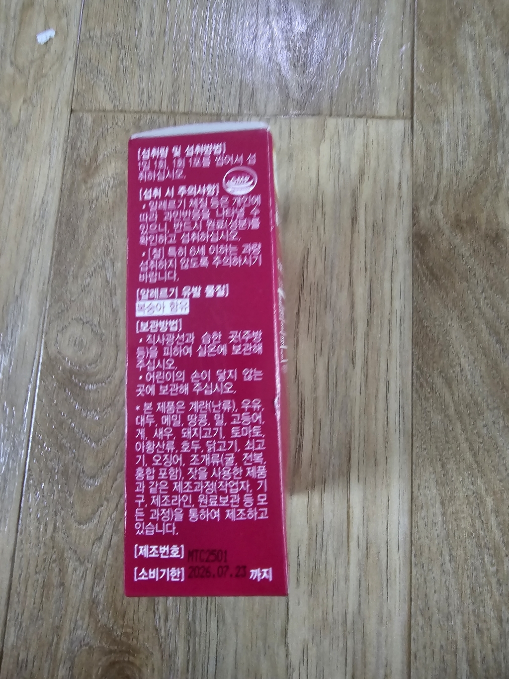 락피도 몸이튼튼 철분젤리 18p 270g, 1개 솔직 후기 | 실사용자 리뷰 분석 - 상품 이미지 3
