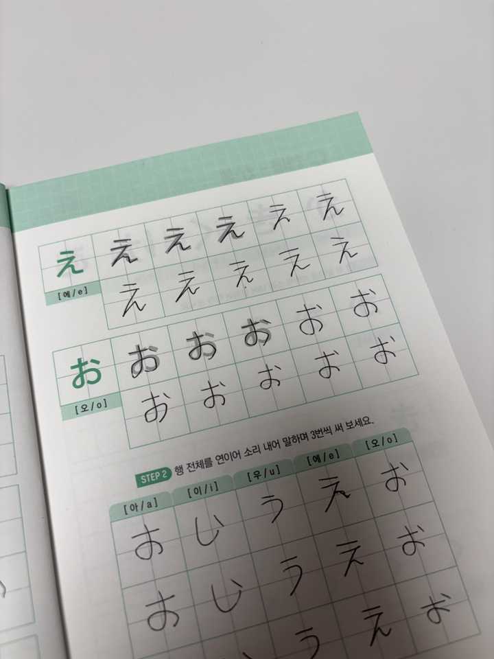 깔끔하게 하루 만에 다 끝내는초스피드 1일 완성 일본어 히라가나 가타카나 쓰기 노트 이미지 2