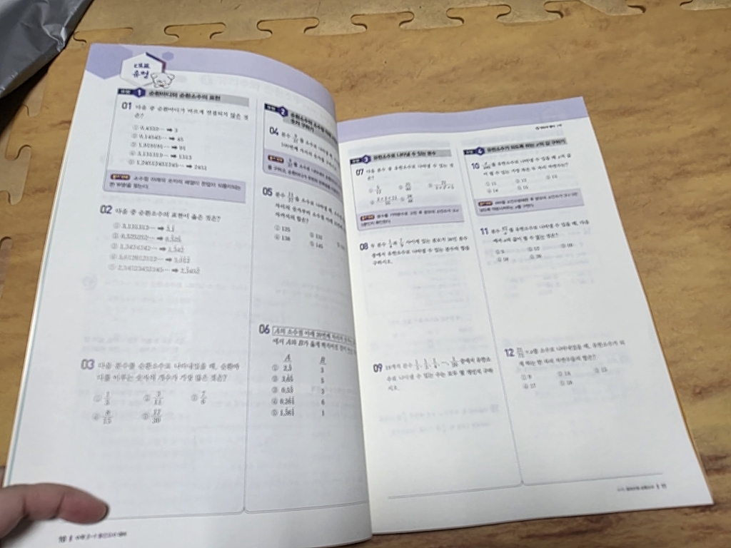 2024 내신 대비 기출문제집 중간고사 이미지 2