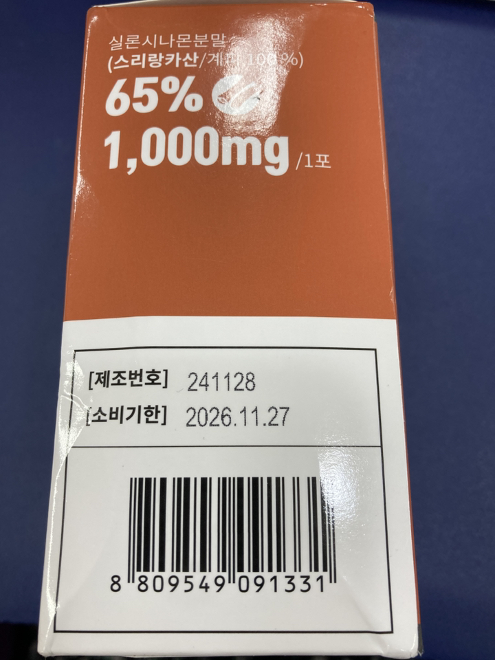 비타민마을 실론 시나몬 1000 고형차 이미지 4