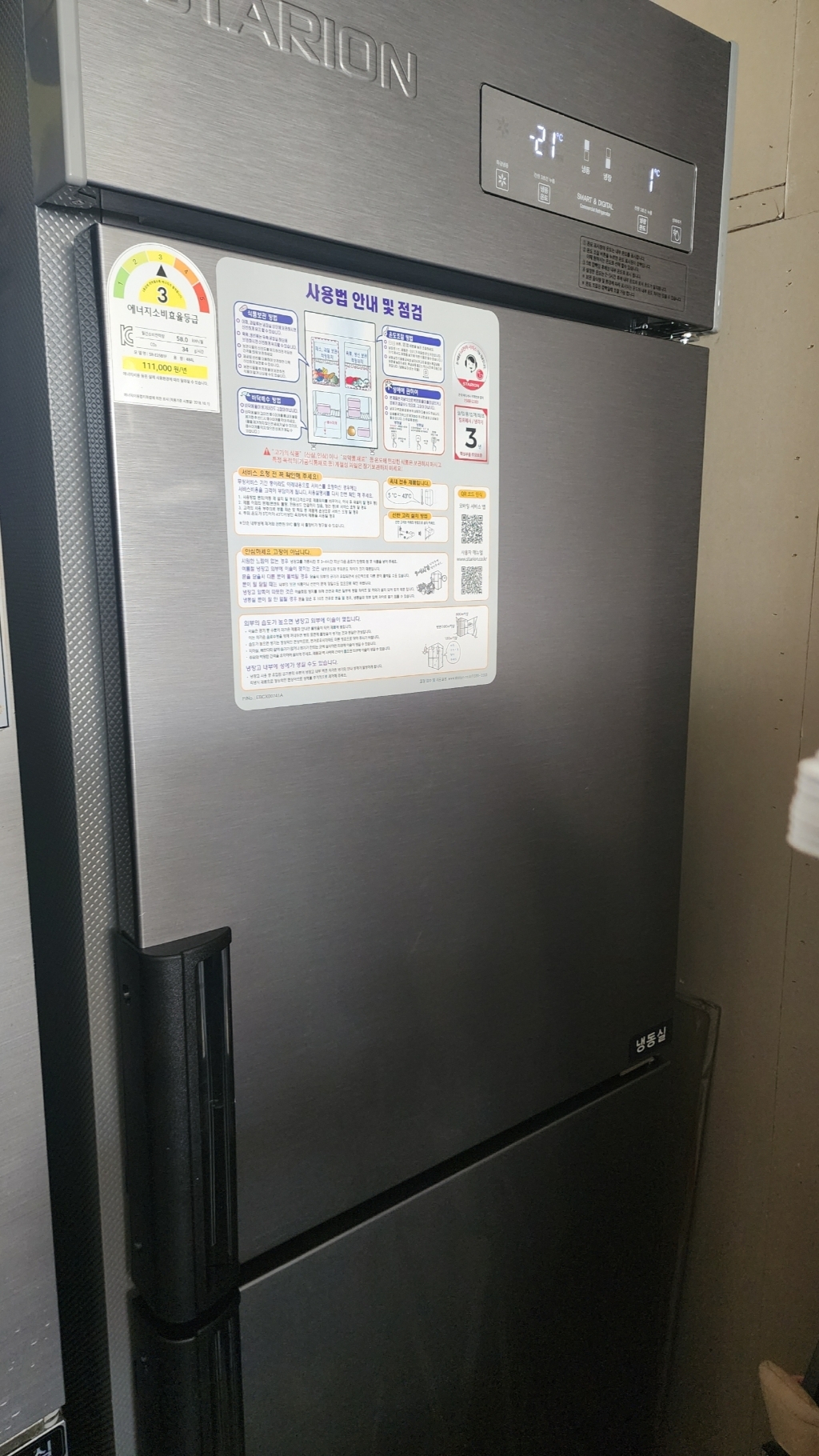 스타리온 업소용 냉장고 484L 유광 메탈 25박스 1/2 냉동 방문설치 이미지 2