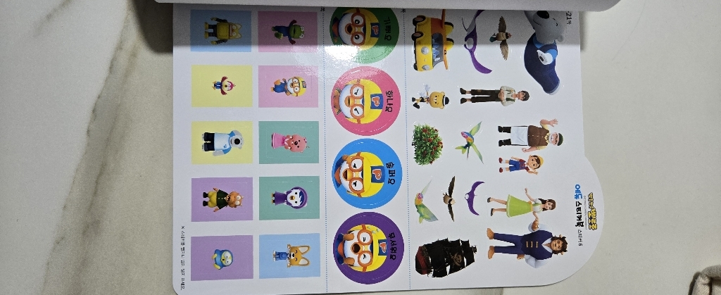 뽀로로 에듀 스티커북 (2025년형) 솔직 후기 | 취미생활 필수템 - 상품 이미지 2