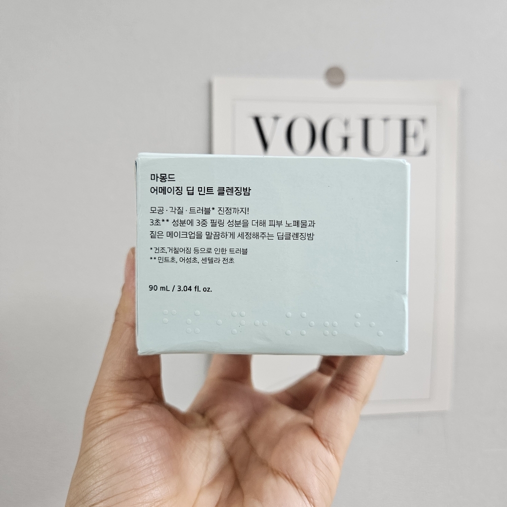 마몽드 어메이징딥 민트 클렌징 밤 솔직 후기 | 실사용자 리뷰 분석 - 상품 이미지 2