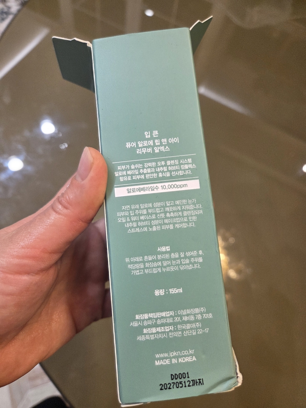 입큰 퓨어 알로에 립 앤 아이리무버 알엑스 이미지 3