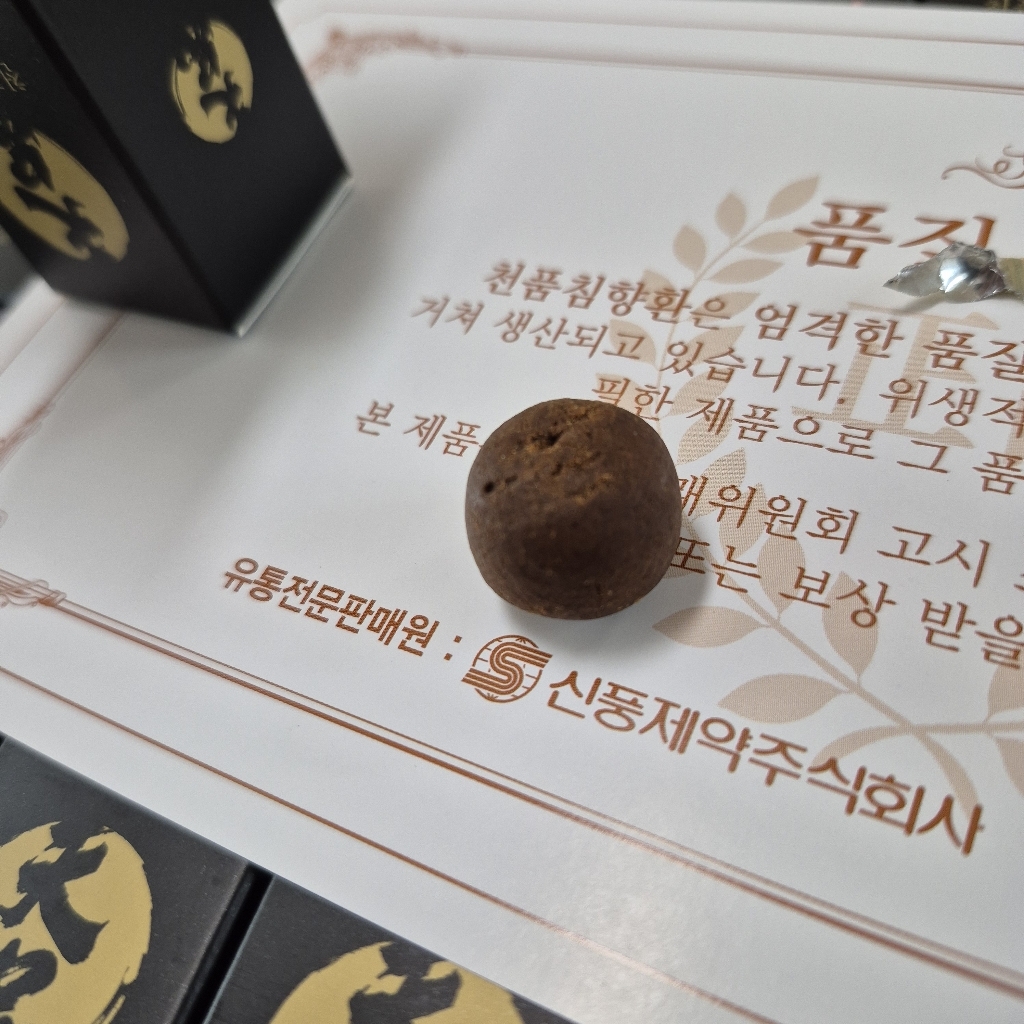 신풍제약 천품침향환 60환 + 쇼핑백 225g, 1개 이미지 3