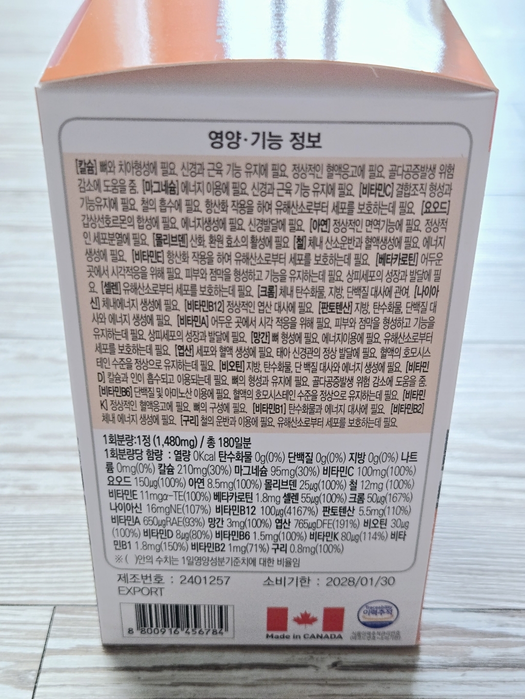 헬스프랜드 캐나다 종합비타민 앤 미네랄 맥스 주원료 24종 12개월분 180정, 2개 이미지 4