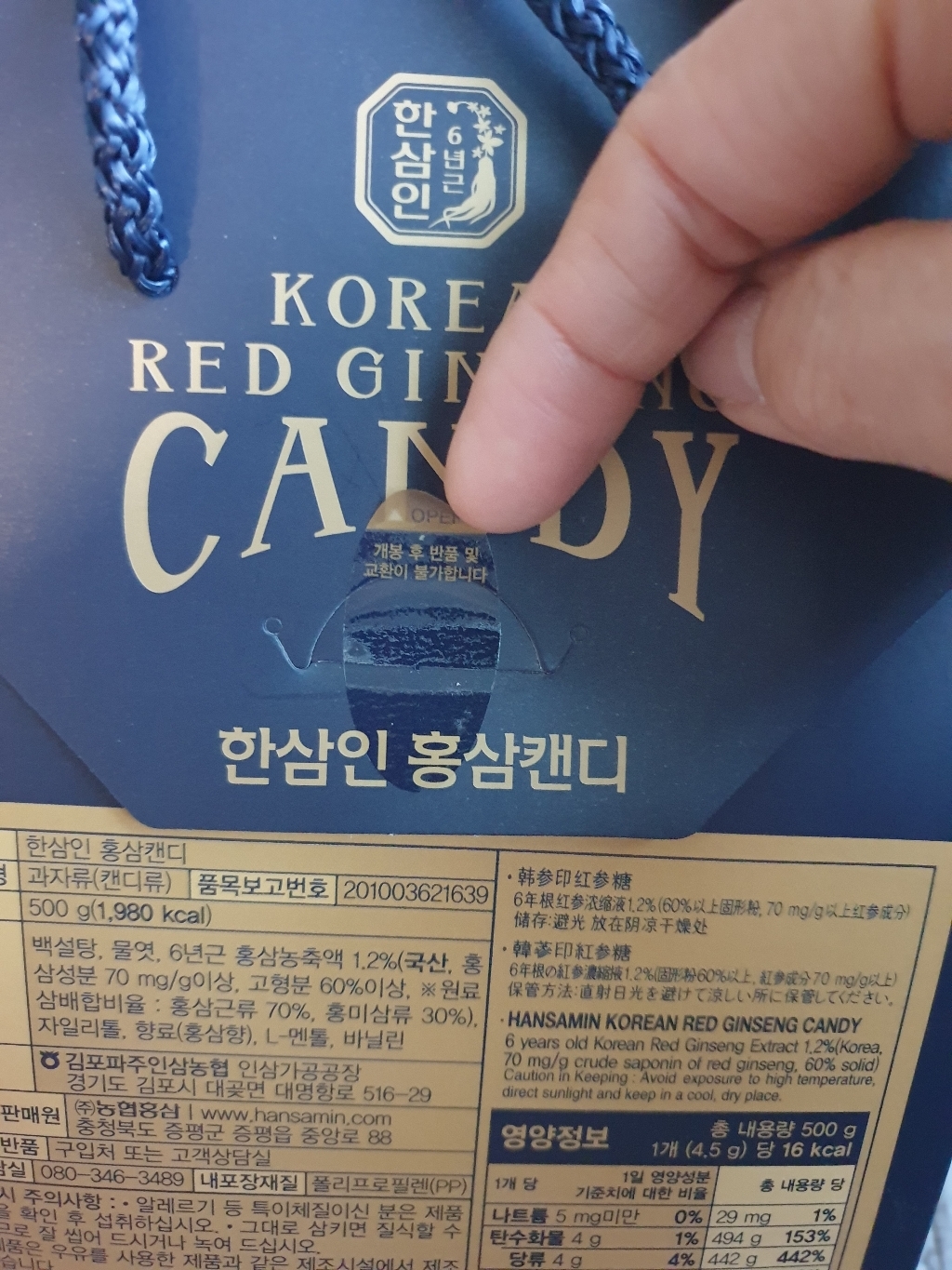 한삼인 홍삼캔디 500g, 1개 맛있게 먹은 솔직 후기 - 상품 이미지 2