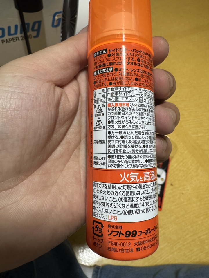 글라코 G65 미러코트 제로 사이드미러 발수 코팅제 40ml 실사용 후기 | 효과 있을까? - 상품 이미지 4