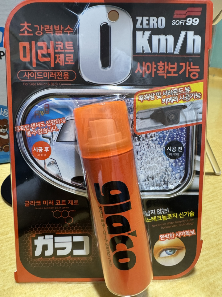 글라코 G65 미러코트 제로 사이드미러 발수 코팅제 40ml 이미지 3